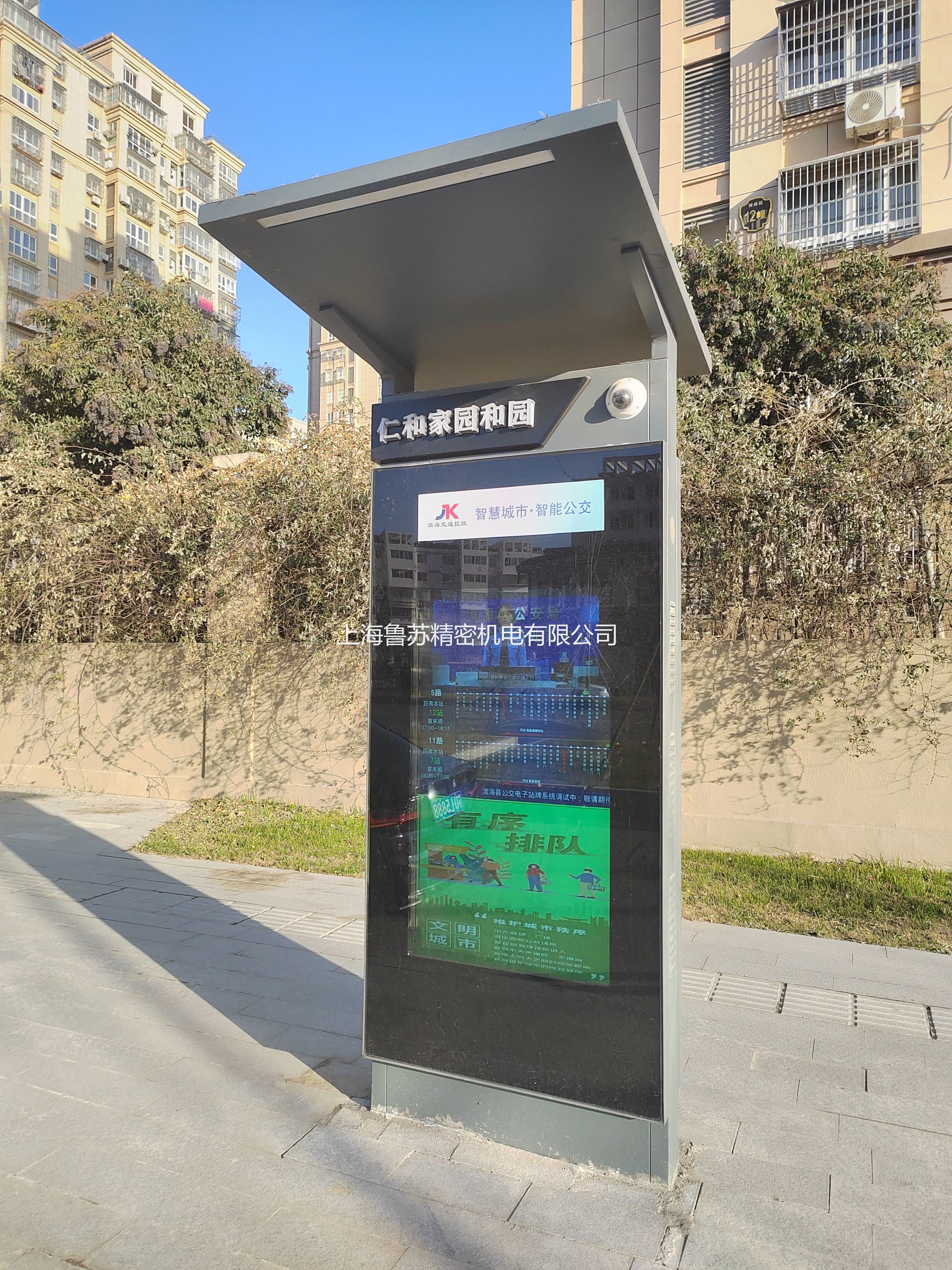 智能公交候車亭能給市民帶來哪些體驗？